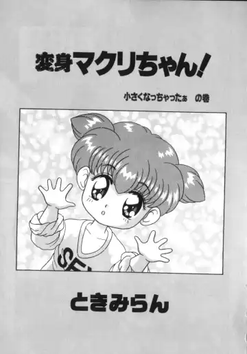 Yousei Nikki No. 2 Fhentai - Page 108