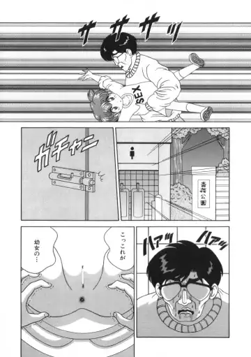 Yousei Nikki No. 2 Fhentai - Page 120