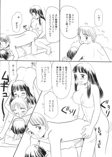 Yousei Nikki No. 2 Fhentai - Page 126