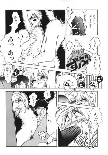 Yousei Nikki No. 2 Fhentai - Page 54