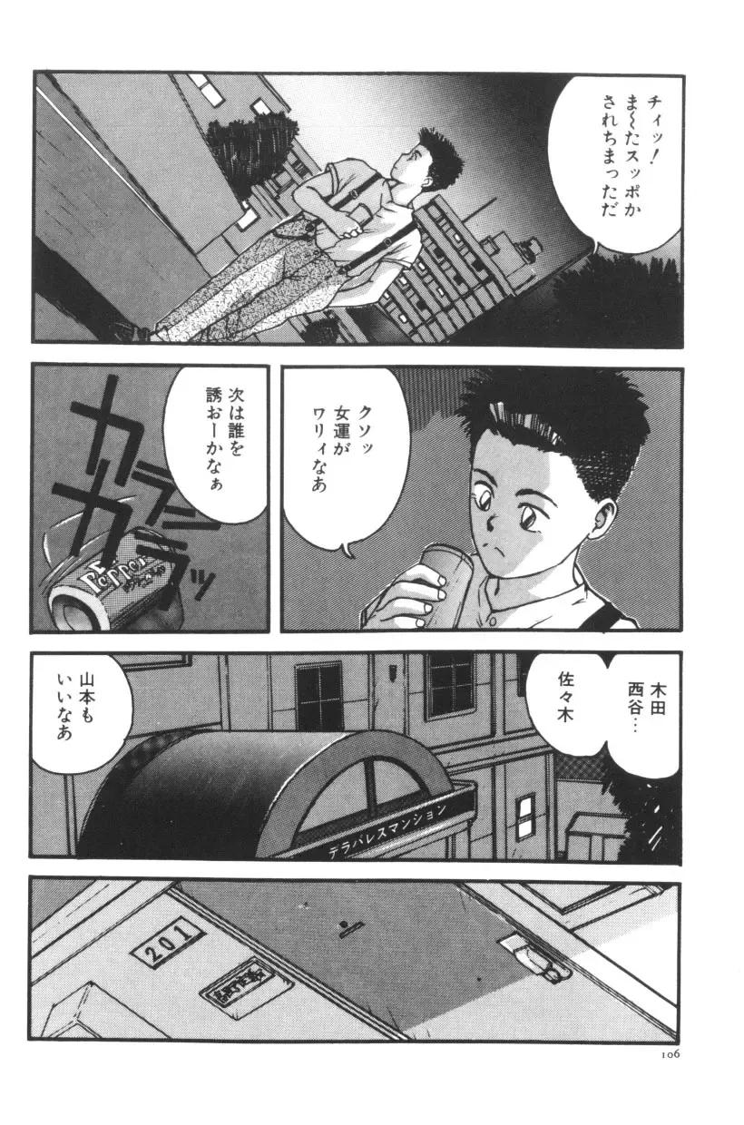 [Katase Shou] Katase Nisshi - Katase Album Fhentai - Page 107