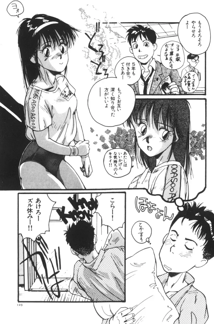 [Katase Shou] Katase Nisshi - Katase Album Fhentai - Page 124