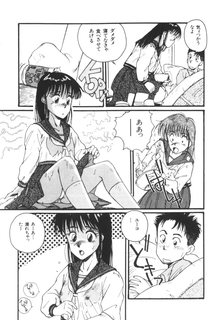 [Katase Shou] Katase Nisshi - Katase Album Fhentai - Page 126