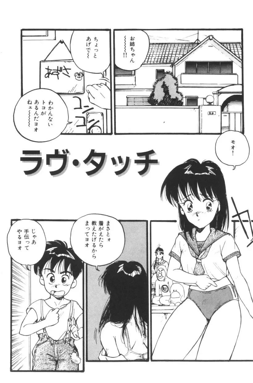 [Katase Shou] Katase Nisshi - Katase Album Fhentai - Page 134