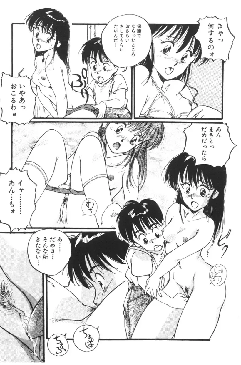 [Katase Shou] Katase Nisshi - Katase Album Fhentai - Page 135