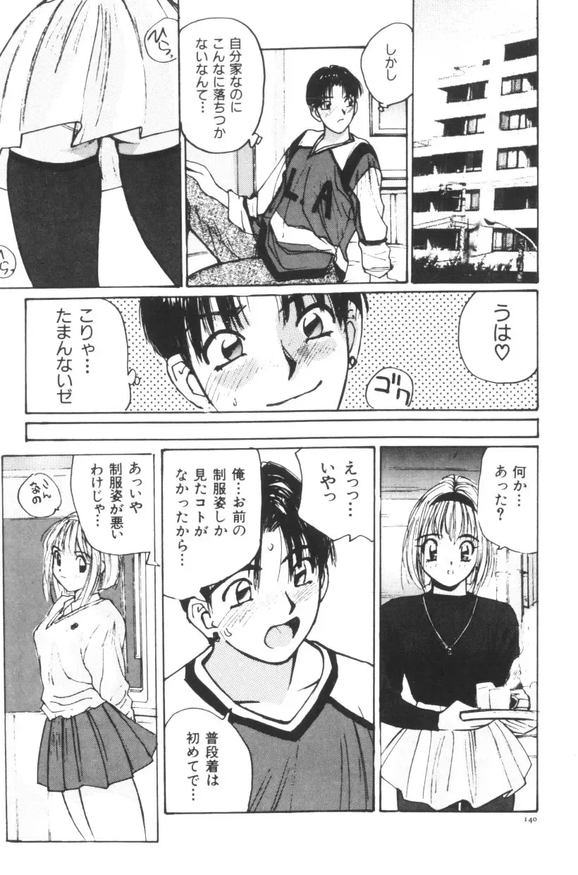 [Katase Shou] Katase Nisshi - Katase Album Fhentai - Page 141