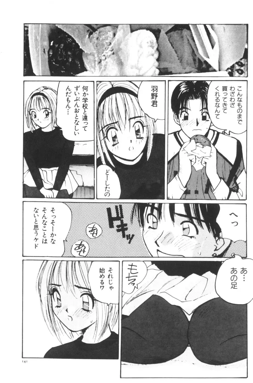 [Katase Shou] Katase Nisshi - Katase Album Fhentai - Page 142