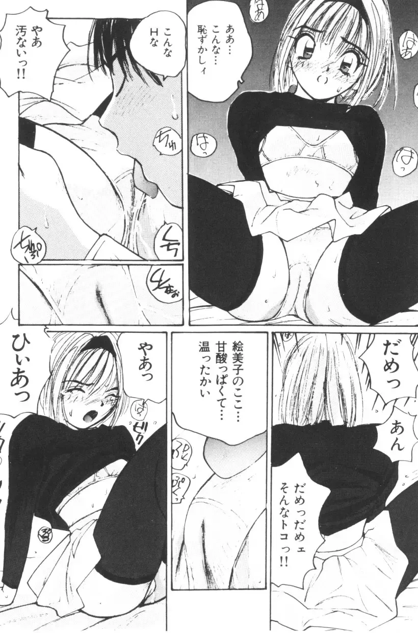 [Katase Shou] Katase Nisshi - Katase Album Fhentai - Page 147