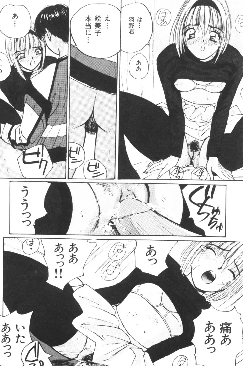 [Katase Shou] Katase Nisshi - Katase Album Fhentai - Page 149