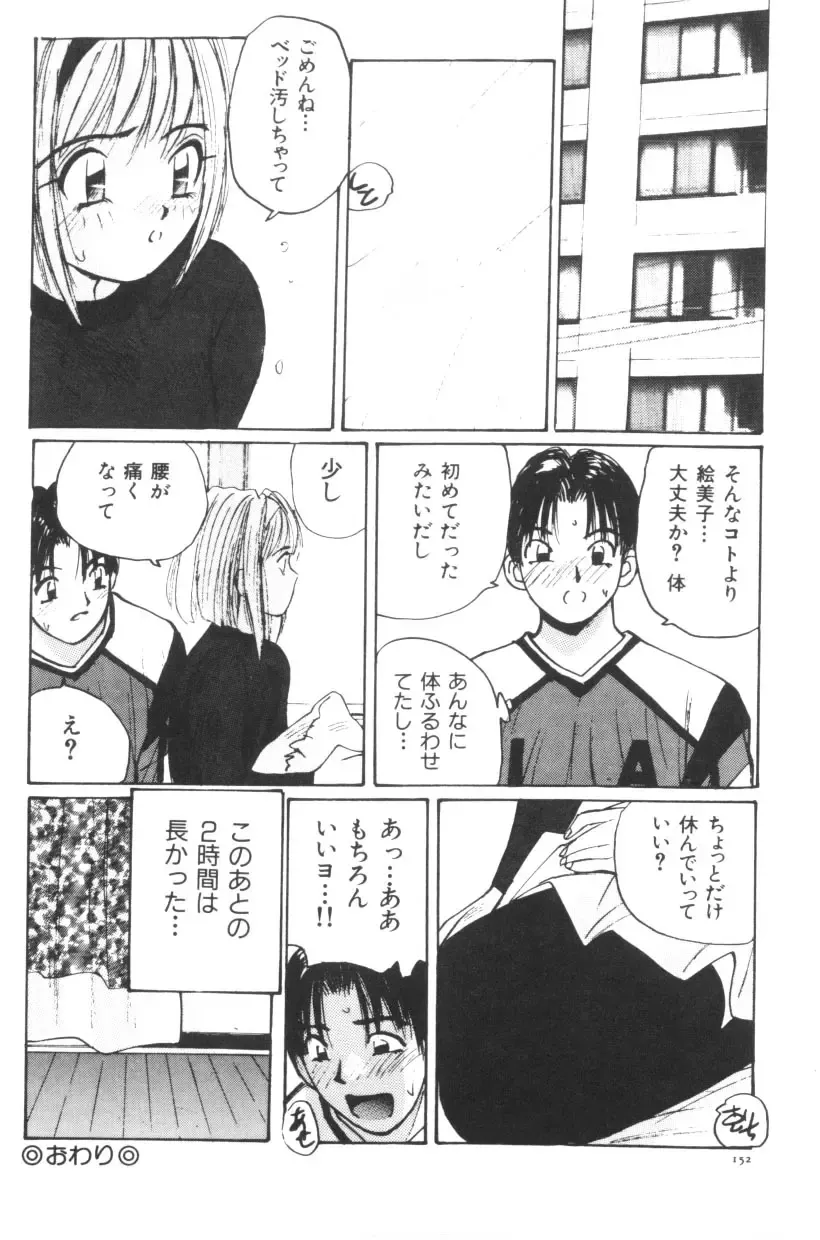 [Katase Shou] Katase Nisshi - Katase Album Fhentai - Page 153