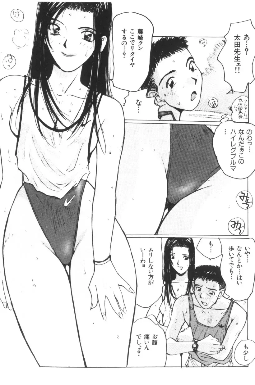 [Katase Shou] Katase Nisshi - Katase Album Fhentai - Page 156