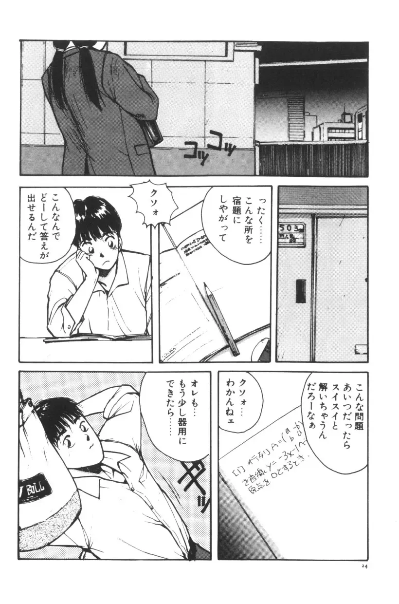 [Katase Shou] Katase Nisshi - Katase Album Fhentai - Page 25