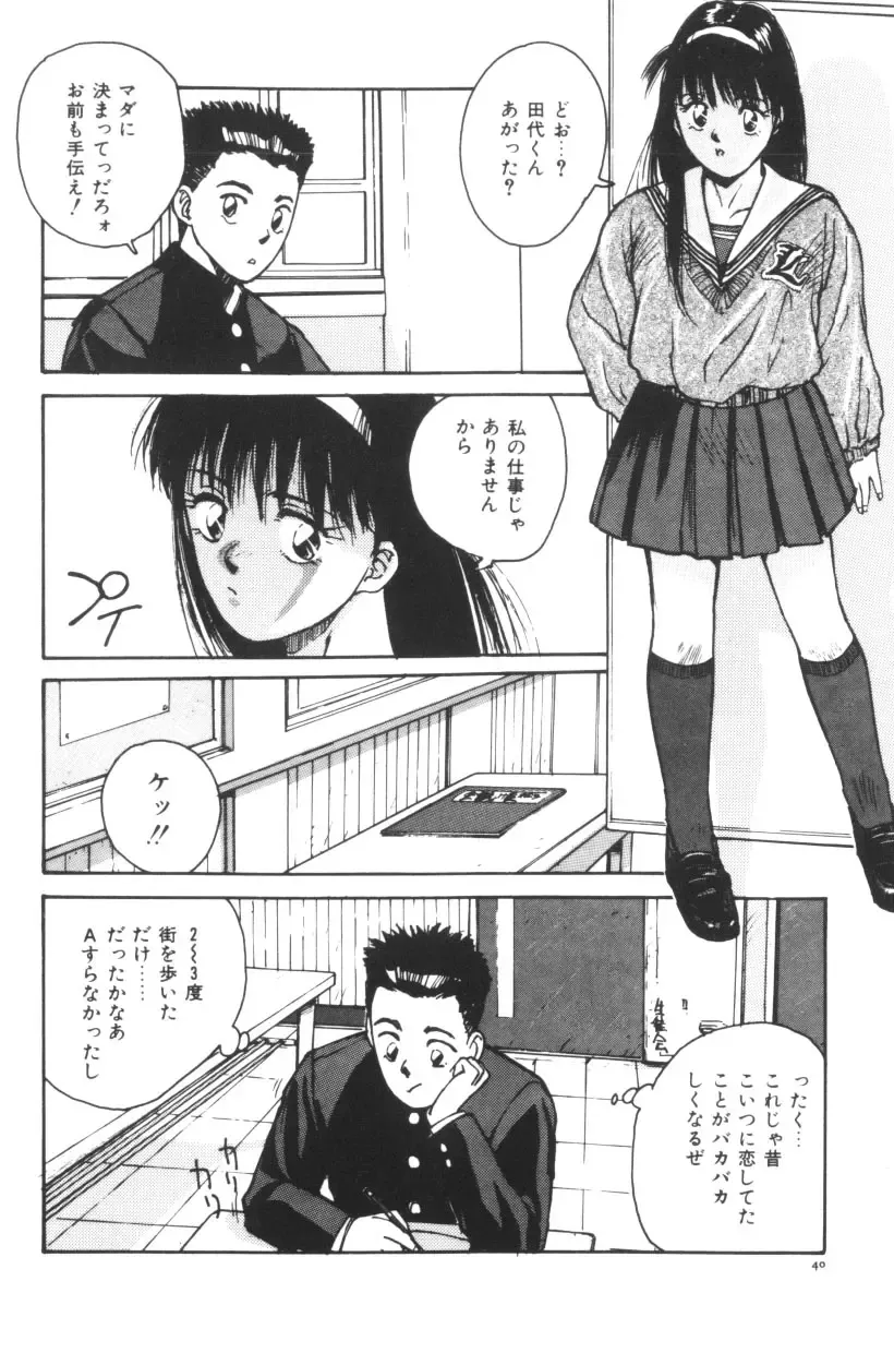 [Katase Shou] Katase Nisshi - Katase Album Fhentai - Page 41