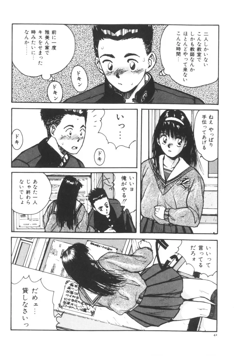 [Katase Shou] Katase Nisshi - Katase Album Fhentai - Page 43