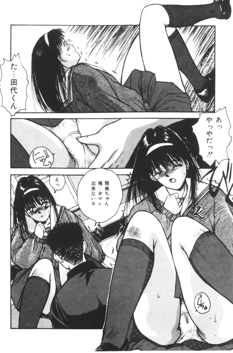 [Katase Shou] Katase Nisshi - Katase Album Fhentai - Page 45