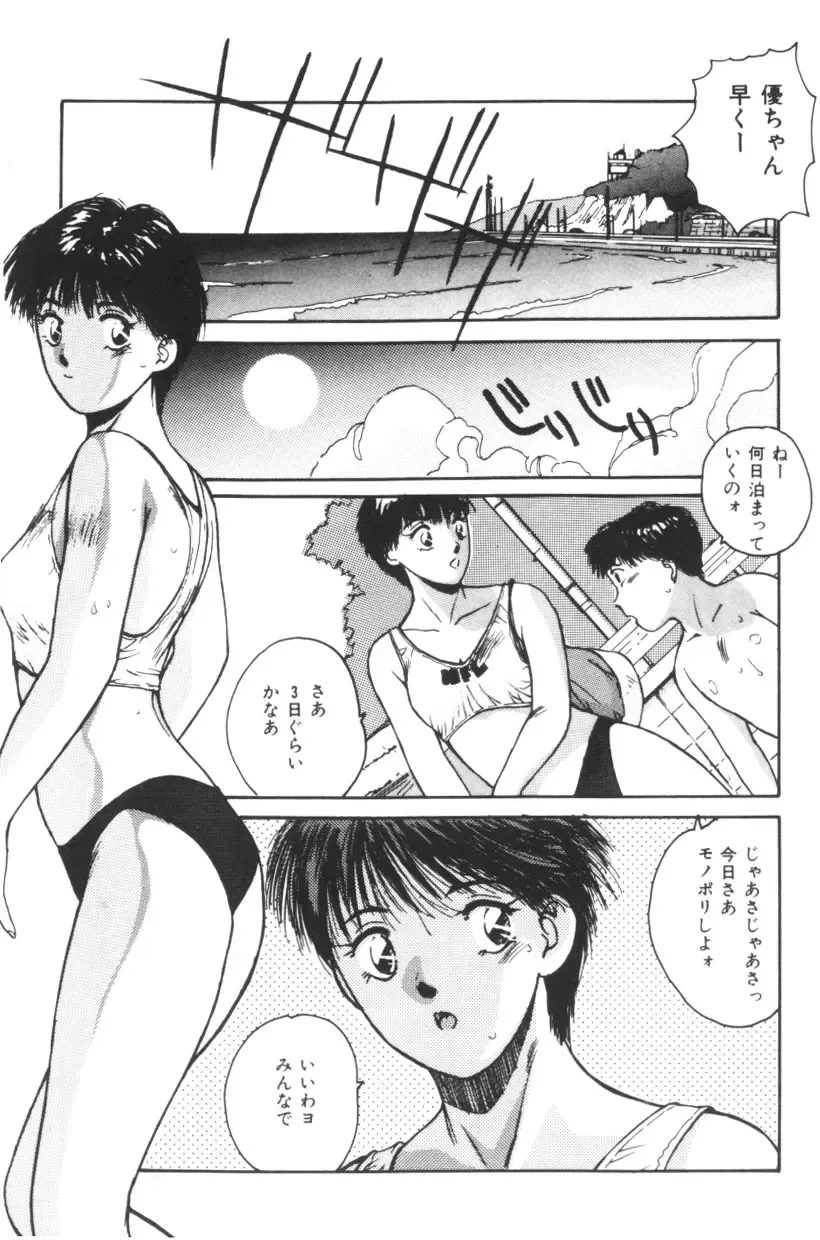 [Katase Shou] Katase Nisshi - Katase Album Fhentai - Page 58