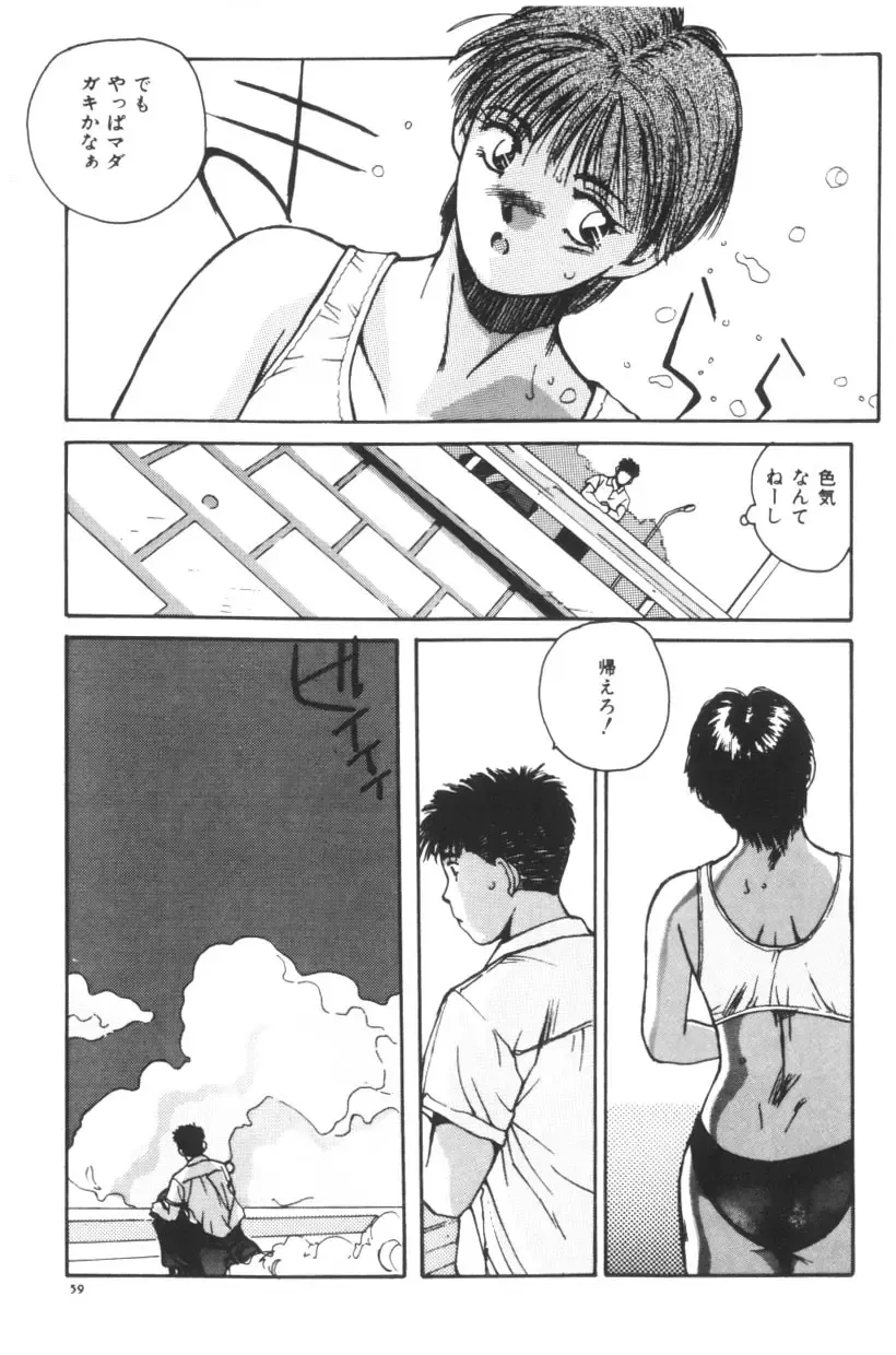 [Katase Shou] Katase Nisshi - Katase Album Fhentai - Page 60