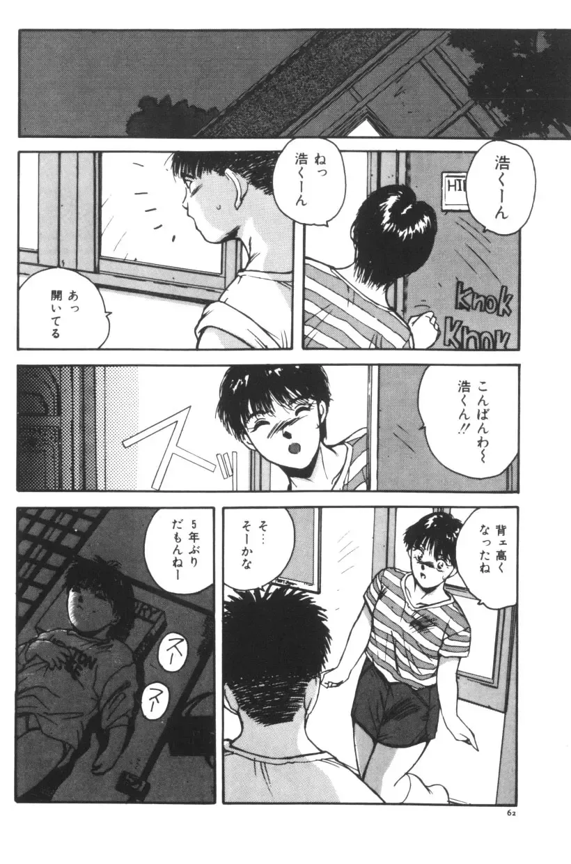 [Katase Shou] Katase Nisshi - Katase Album Fhentai - Page 63