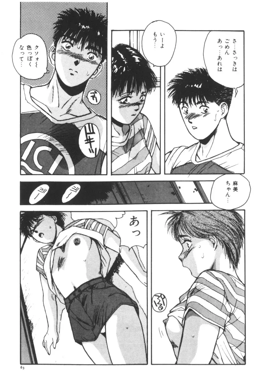 [Katase Shou] Katase Nisshi - Katase Album Fhentai - Page 64