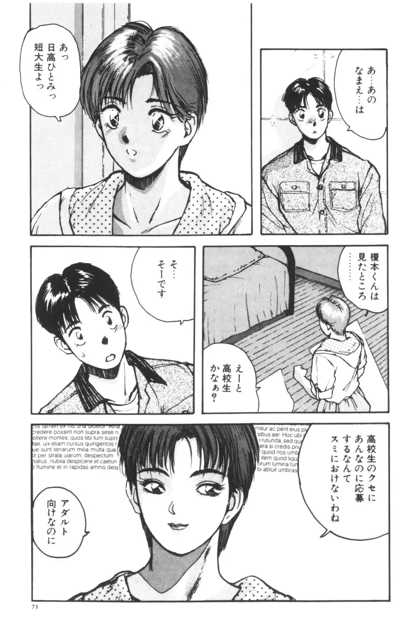 [Katase Shou] Katase Nisshi - Katase Album Fhentai - Page 74