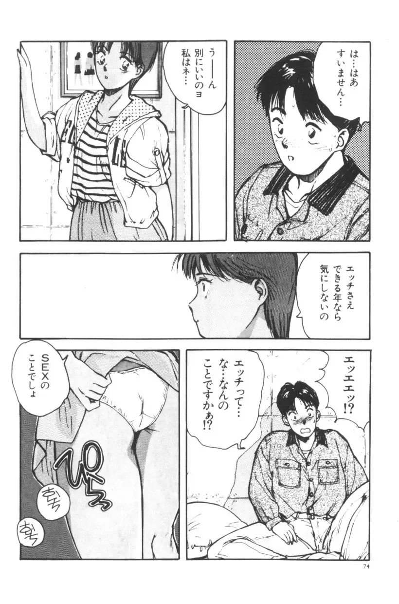 [Katase Shou] Katase Nisshi - Katase Album Fhentai - Page 75