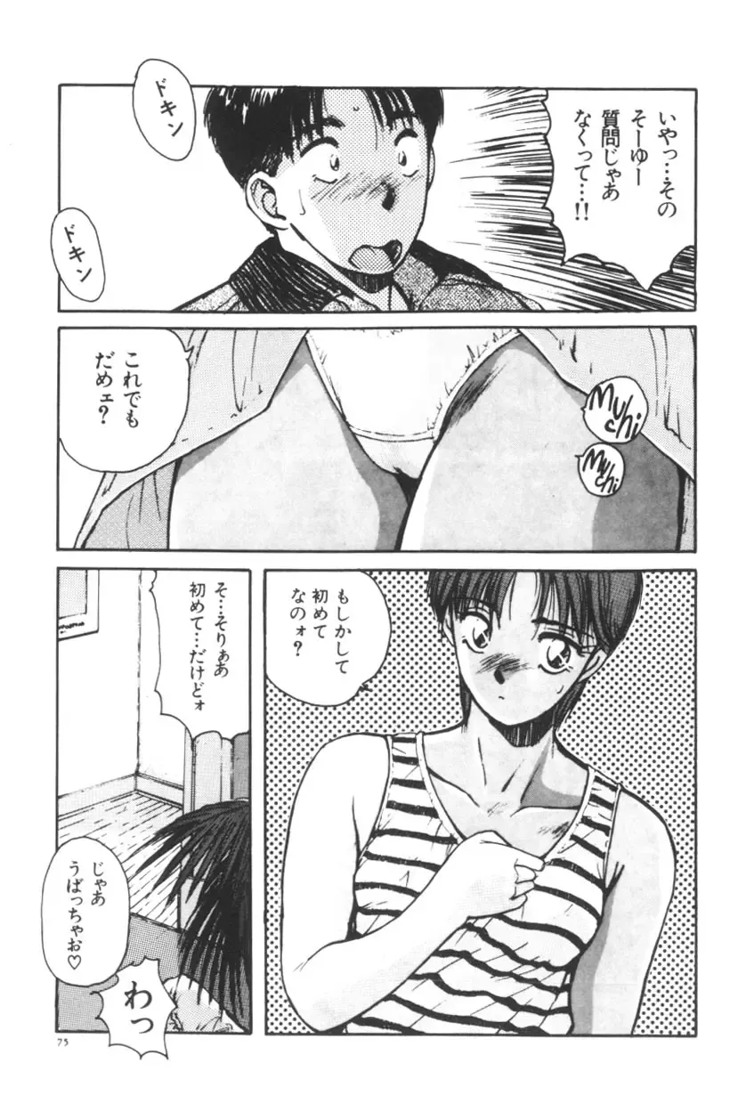 [Katase Shou] Katase Nisshi - Katase Album Fhentai - Page 76