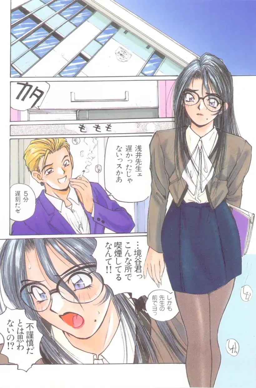 [Katase Shou] Katase Nisshi - Katase Album Fhentai - Page 87