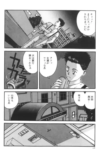 [Katase Shou] Katase Nisshi - Katase Album Fhentai - Page 107