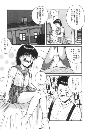 [Katase Shou] Katase Nisshi - Katase Album Fhentai - Page 112