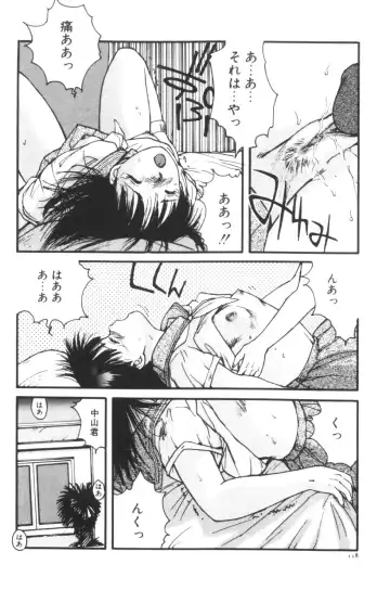 [Katase Shou] Katase Nisshi - Katase Album Fhentai - Page 119