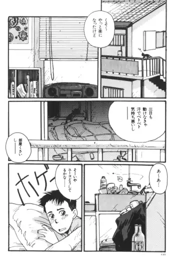 [Katase Shou] Katase Nisshi - Katase Album Fhentai - Page 123