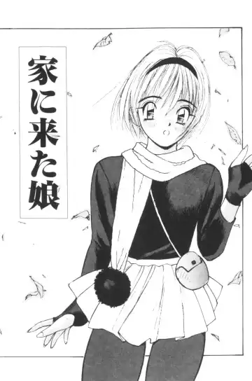 [Katase Shou] Katase Nisshi - Katase Album Fhentai - Page 138