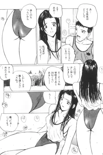 [Katase Shou] Katase Nisshi - Katase Album Fhentai - Page 157