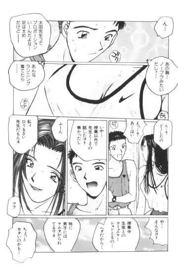 [Katase Shou] Katase Nisshi - Katase Album Fhentai - Page 158