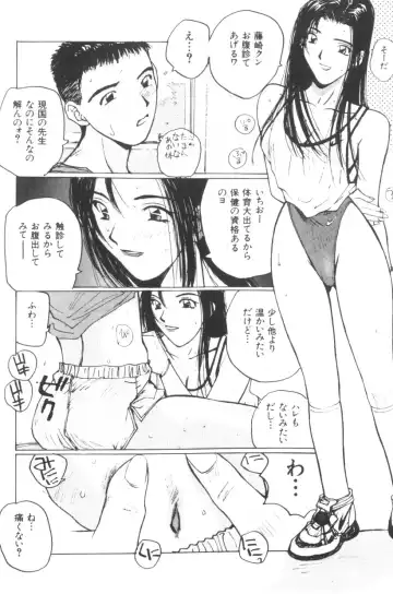 [Katase Shou] Katase Nisshi - Katase Album Fhentai - Page 159