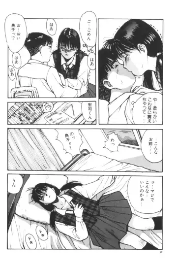 [Katase Shou] Katase Nisshi - Katase Album Fhentai - Page 31