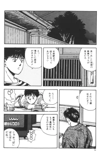 [Katase Shou] Katase Nisshi - Katase Album Fhentai - Page 55