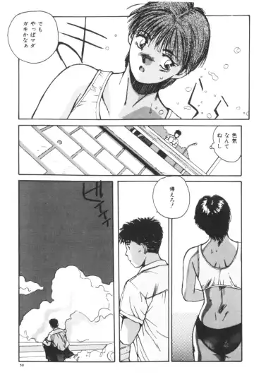 [Katase Shou] Katase Nisshi - Katase Album Fhentai - Page 60