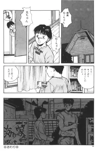 [Katase Shou] Katase Nisshi - Katase Album Fhentai - Page 69