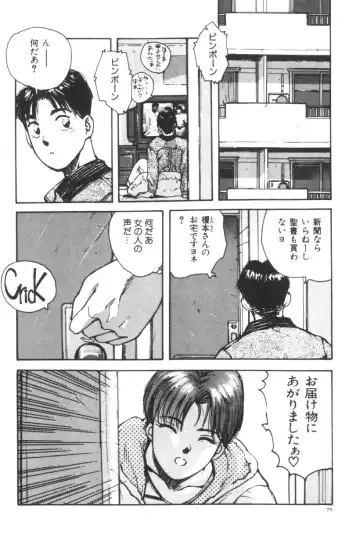 [Katase Shou] Katase Nisshi - Katase Album Fhentai - Page 71