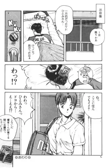 [Katase Shou] Katase Nisshi - Katase Album Fhentai - Page 85