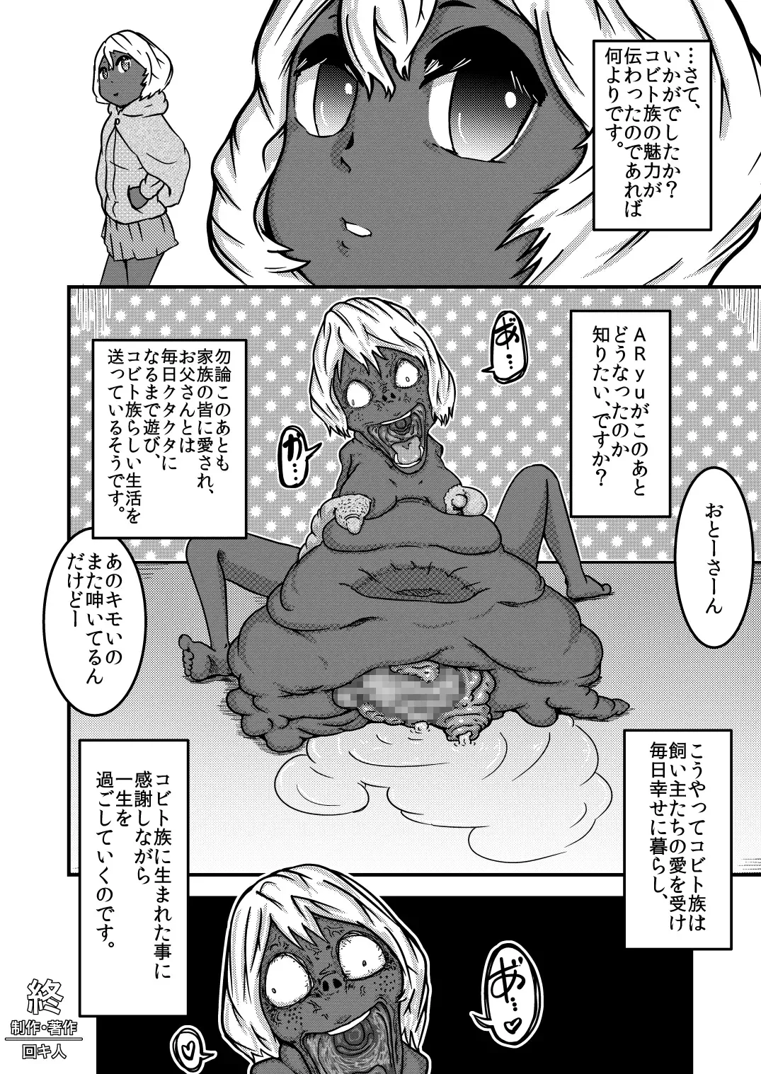 Kobito-zoku no Aryu Fhentai - Page 15