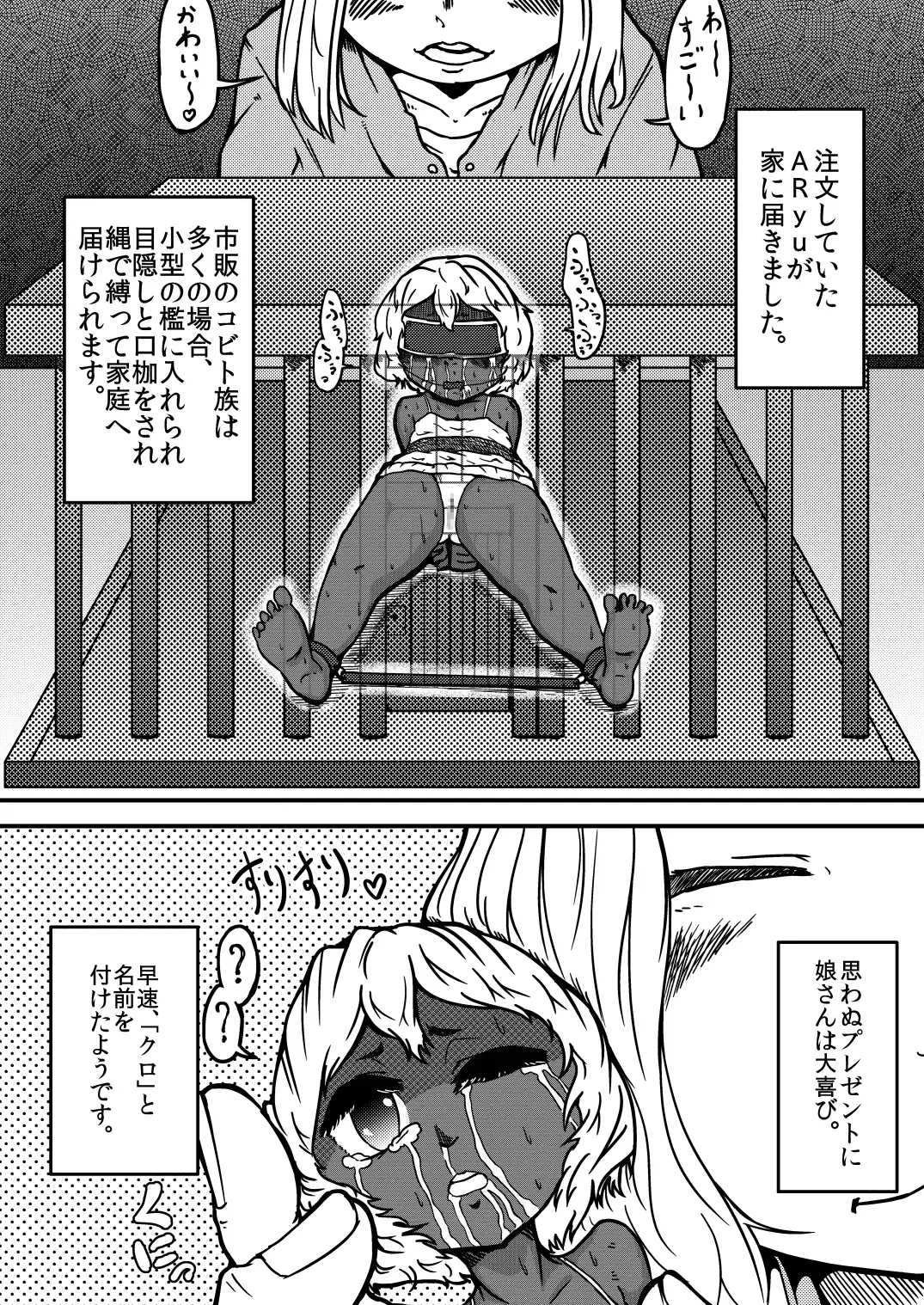 Kobito-zoku no Aryu Fhentai - Page 2