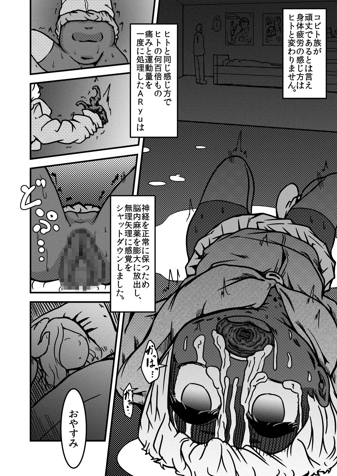 Kobito-zoku no Aryu Fhentai - Page 6