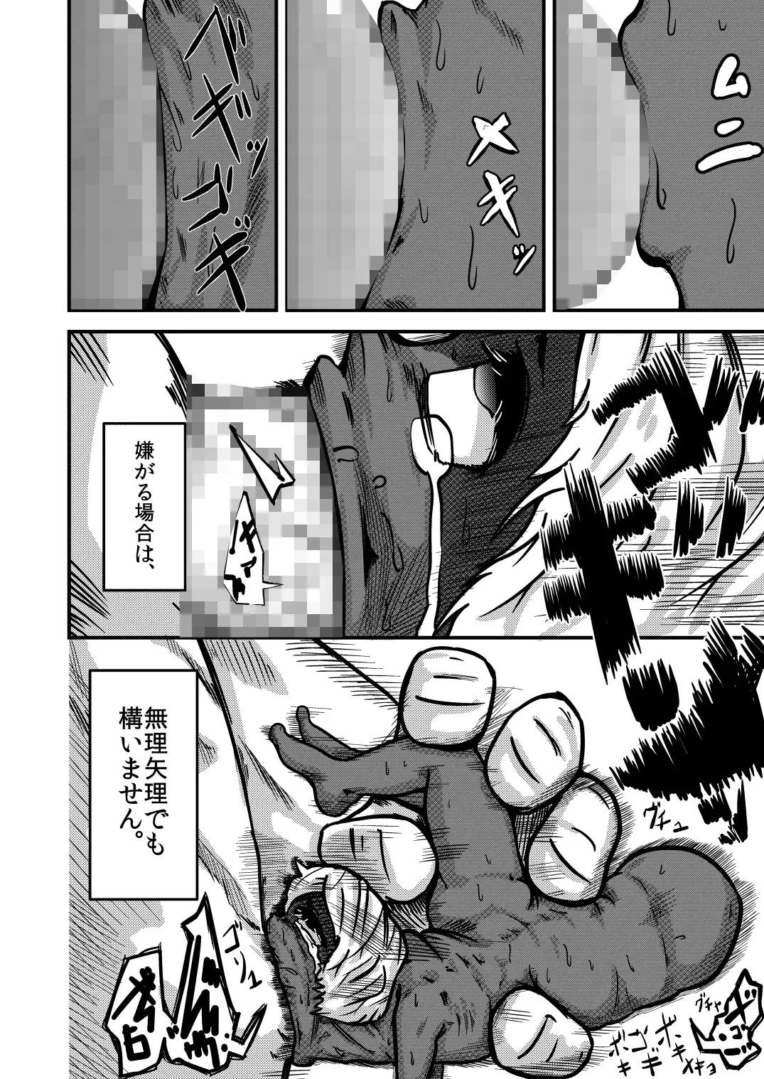 Kobito-zoku no Aryu Fhentai - Page 8