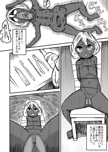 Kobito-zoku no Aryu Fhentai - Page 10