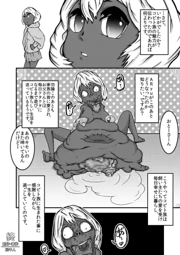 Kobito-zoku no Aryu Fhentai - Page 15