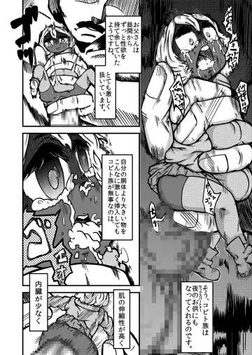 Kobito-zoku no Aryu Fhentai - Page 4