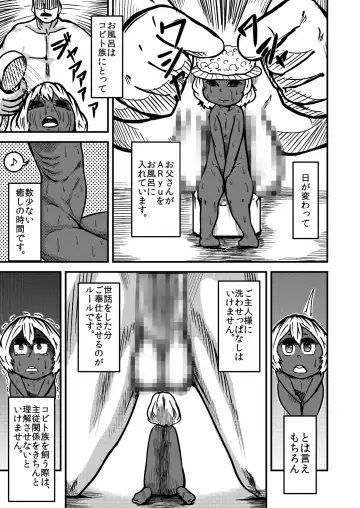 Kobito-zoku no Aryu Fhentai - Page 7
