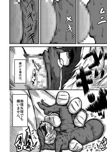 Kobito-zoku no Aryu Fhentai - Page 8